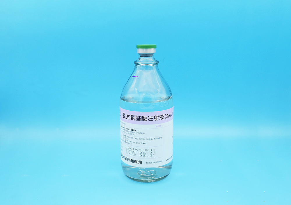 復(fù)方氨基酸注射液（3AA）